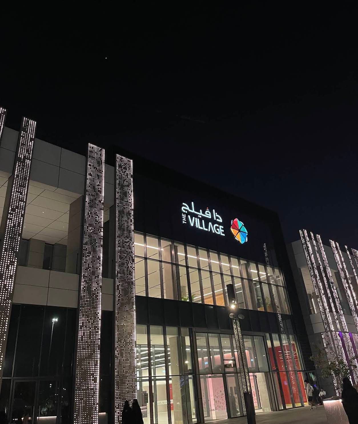 صورة من تقييم Village Mall